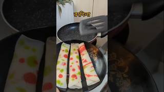 রঙ্গিন পাটিসাপটা food foryou cooking unfrezzmyaccount [upl. by Ardle66]