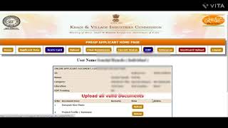 PMEGP Loan Apply Process KVIC PMEG Loan Application [upl. by Cyprian]