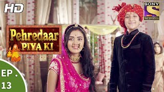 Pehredaar Piya Ki  पहरेदार पिया की  Ep 13  2nd August 2017 [upl. by Nemhauser]