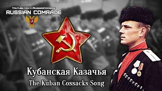 Cossack Song  Кубанская Казачья  The Kuban Cossacks Song Red Army Choir English lyrics [upl. by Arodnap]