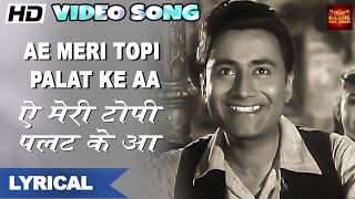 Ae Meri Topi Palat Ke Aa  LYRICAL SONG  Funtoosh  Kishore Kumar  Dev Anand Sheila Ramani [upl. by Arim814]