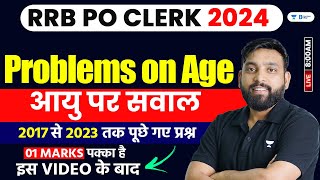 🔥Arithmetic  Age Problems Tricks and Shortcuts  Most Important Questions  IBPS RRB POCLERK 2024 [upl. by Fevre]