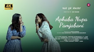 APHABA NUPA PAMJABANI  GEPELINA  BILA OFFICIAL MUSIC VIDEO [upl. by Dranel720]