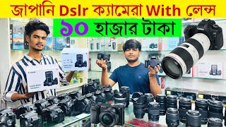 Used Dslr Camera Price In Bangladesh 2024📸Second Hand Dslr Camera Price In BD 2024🔥Dslr Camera Price [upl. by Kusin]