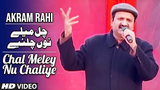 Akram Rahi  Chal Meley Nu Chaliye Official Music Video [upl. by Spoor]