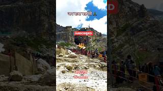 अमरनाथ की अमर यात्रा करता amarnathamarnathyatra om namah shivaya jai baba amarnath veiws viral [upl. by Tocci502]