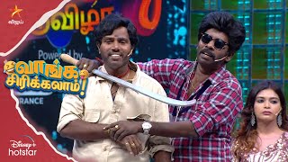 Ramar The Master😎  வாங்க சிரிக்கலாம்😂 Ep 38 KPY Comedy Thiruvizha [upl. by Ssitruc396]