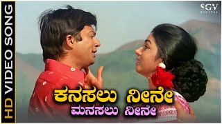 Kanasalu Neene Manasalu Neene Song  HD Video  Ananthnag  Kalpana  Bayalu Daari Movie [upl. by Ogir]