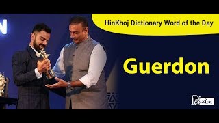 Meaning of Guerdon in Hindi  HinKhoj Dictionary [upl. by Nimajnab570]