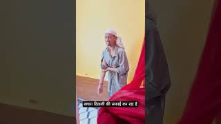 Bole jai baba ki comedy funny shorts [upl. by Scuram629]