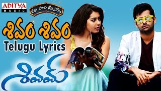 Andamaina Lokam Full Song  Shivam Movie Songs  Ram Raashi Khanna Devi Sri Prasad [upl. by Freudberg822]