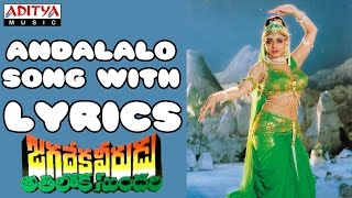 Andalalo Full Song With Lyrics  Jagadeka Veerudu Atiloka Sundari Songs  Chiranjeevi Sridevi [upl. by Rodd432]