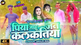 1Video​  ShilpiRaj  पिया जाहू जन कलकतिया  Piya Jahu Jan Kalkatiya Dance Video  KK STUDIO [upl. by Hachmann]