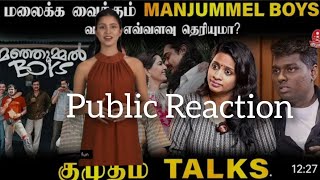 manjuml boys movie tamil nadu super hit public Riaction [upl. by Nyssa203]