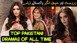 Top 10 Pakistani Dramas List 2024  Dur e Fishan  Hania Amir  Sajal Ali  Review  Ikhlaas TV [upl. by Grieve309]