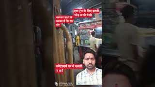 12237 Begampura Expressrailways shortsvideo youtube [upl. by Ahtabbat]