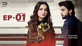 RasmeDuniya  Episode 1  Bilal Abbas  Armeena Khan  Sami Khan  ARY Digital [upl. by Elurd]