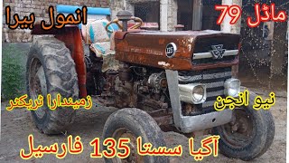 135 tractor  mf 135 for sale 1979 modal 135 low price tractor normal tyre [upl. by Hollis185]