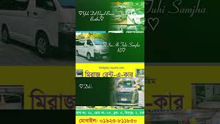 Miraz RentACar Dhaka Bangladesh01923811850 [upl. by Edla]