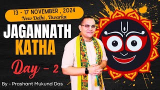 🔴 Day  2  Jagannath Katha  जगन्नाथ रुप का रहस्य  Prashant Mukund Prabhu [upl. by Leone]