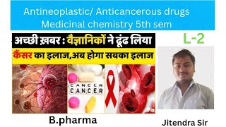 Antineoplastic Anticancerous drugs medicinal chemistry Lecture 2 bpharma 5th sem RCS Carrer insti [upl. by Cost]