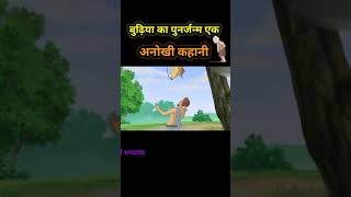 बुढ़िया का पुनर्जन्म Wood Working Art skills shorts reels trending MRINDIANHACKER CrazyXYZyt [upl. by Erdnoid66]