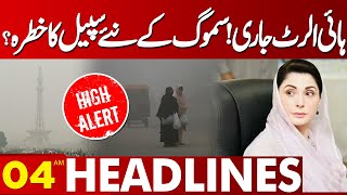 High Alert  Risk New Spell Of Smog  Lahore News Headlines 04 AM  05 NOV 2024 [upl. by Favien249]