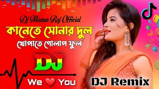 Kanete Sonar Dul Dj Remix 💃🥀 By Dj Mamun Raj 💔 Bangla Dj Song 🥀কানেতে সোনার দুল [upl. by Chretien]