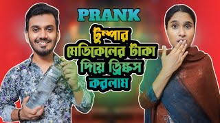 টুম্পা এভাবে কান্না করে দিবে আমি ভাবতেও পারিনি  Rana Chowdhury [upl. by Kcirddehs]