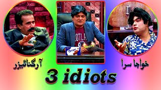 3 idiots l Sohrab Soomro l Ali Gul Mallah l Asif Pahore Gamoo l Ep Transgenders [upl. by Annawik]