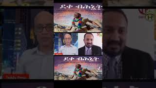 Eritrean Awel seid ደቂ ብሕኒት 2024 [upl. by O'Carroll427]