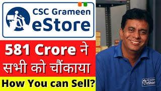 Ecommerce Startup CSC Grameen eStore Shocked Online Sellers  How to Sell on CSC Grameen eStore [upl. by Adiehsar]