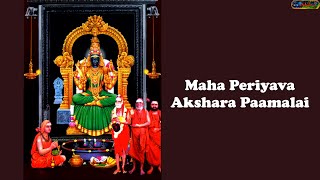 Mahaperiyava Akshara Paamalai  மஹா பெரியவா அக்ஷர பாமாலை  Kalpataru Productions  Guru Poornima [upl. by Tunk631]