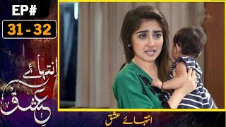 Inteha e Ishq Episode 32 Promo Teaser Review  Inteha e Ishq Episode 32 Review [upl. by Chantal371]