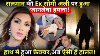 Salman Khans exgirlfriend attacked the actress is moaning in pain know what is the whole matter [upl. by Alexandre]