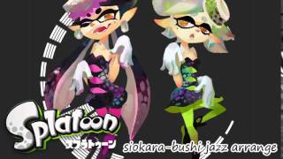 【スプラトゥーン】シオカラ節 jazz アレンジしてみた【シオカラーズ】 [upl. by Grizelda]