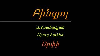 ARPI  Bingyol  Բինգյոլ Karaoke  Կարաոկե [upl. by Leay]