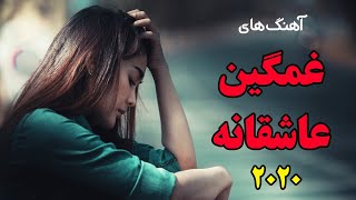 Persian Love Music  Iranian Sad Love Music 2020 آهنگ عاشقانه ایرانی غمگین [upl. by Asilahs]