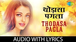 Thodasa pagala thoda syana with lyrics  थोडासा पगला के बोल Asha Bhosle Aur Pyar Ho Gaya  HD Song [upl. by Renraw]