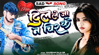 तोर सुरतिया 💔2024😭Sad Song ❤️Bhojpuri ❤️🩹 2024 Webfai broken heart song  Kishor Kanchan [upl. by Eiuol]