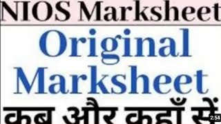 NIOS LATEST NEWS TODAY nios niosapril2024OriginalDocuments resultdocuments [upl. by Silsby]