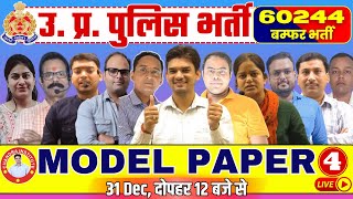 UP POLICE BHARTI2024 l UPP Model Paper 04 l UP POLICE CONSTABLE MARATHON 2024  UPP CLASS 2024 [upl. by Trinl53]