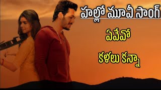 Yevevo Kalalu Kanna Lyrics  Telugu  Hello Movie Song  By rtm Lyrics [upl. by Yeknarf]