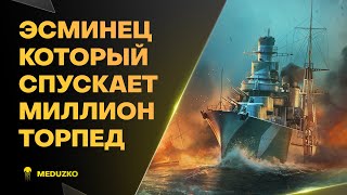 LA PAMPA ● ВЫ ОХУДЕЕТЕ ОТ ТОРПЕД  World of Warships [upl. by Haibot113]