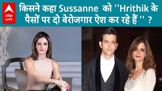 Hrithik Roshan की Exwife Sussanne Khan को फिर किया गया ट्रोल कहा Hrithik के बाद अब ये लंगूर हद है [upl. by Savannah20]