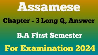 BA 1st Semester Assamese Chapter No 3 Important Long Question Answer ll Final Examination 2024  NEP [upl. by Barina]