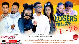 HDMONA  Episode 26  ሉዘርስ Losers  New Eritrean Series Drama 2022 [upl. by Augustina531]