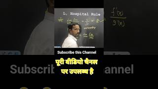 L hospital rule Rule maths viralvideo limits problem [upl. by Atikal]