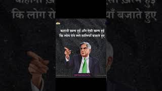 Ratan Tata statusratantata ratantataworldno1 youtubeshorts ytshortsvideo terndingshort shots [upl. by Innig424]