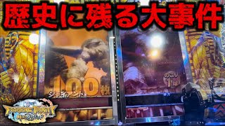 【超絶神バグ】新FT5がぶっ壊れすぎててガチでヤバい件ｗｗｗｗｗｗｗｗｗｗｗｗｗｗｗｗｗｗｗｗｗｗｗｗｗｗｗ【メダルゲームフォーチュントリニティ時空のダイヤモンドFORTUNE TRINITY５】 [upl. by Molohs]